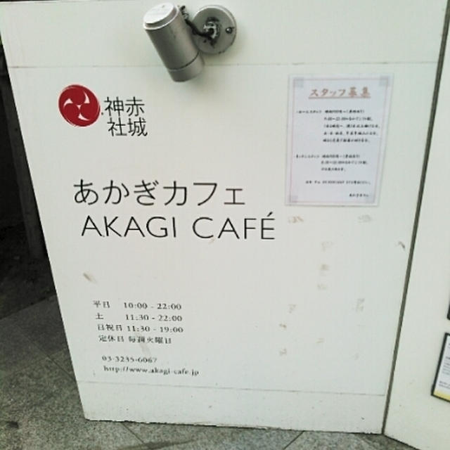 スタイリッシュな赤城神社とあかぎカフェ