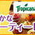 お手軽♪ココットカマン♪