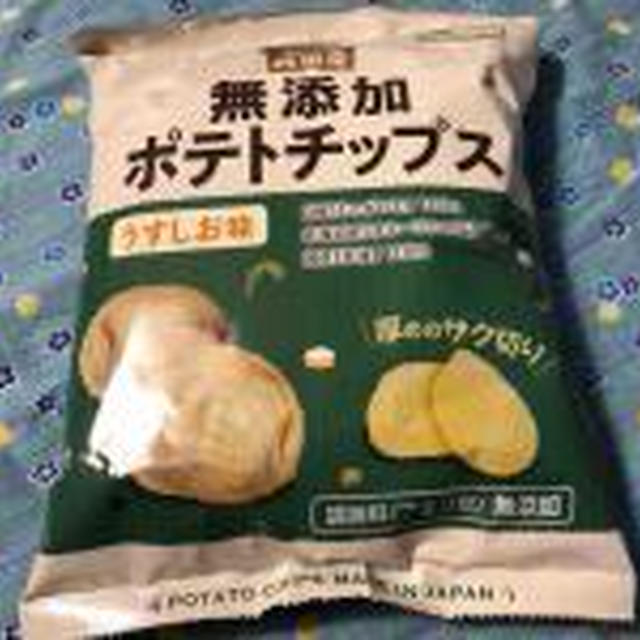 無添加ポテトチップス　うすしお味　　RSP Live 9月 2nd 