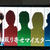 【テレビ】今週も３本出演予定です ①　8/17（月）「とりよせ亭（BSジャパン）」