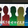 【テレビ】今週も３本出演予定です ①　8/17（月）「とりよせ亭（BSジャパン）」