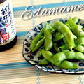 枝豆を蒸し焼きにする方法 (5分レシピ) | 海外向け日本の家庭料理動画 | OCHIKERON by オチケロンさん