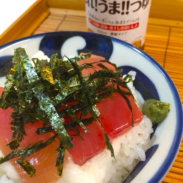 簡単♪マグロの漬け丼