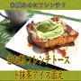 和風なのに､フレンチトースト？( ³ω³ )ﾑﾑﾑ【きな粉フレンチトースト抹茶アイス添え】