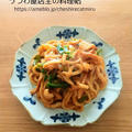 【奥薗壽子さんのレシピ】うどんナポリタン