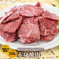 鹿児島牛赤身焼肉500ｇ1000円他（伊佐牧場）