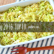 2016年2月の人気作り置き・常備菜のレシピ - TOP10
