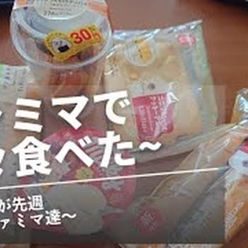【298円の幸せ】ファミマのディップチュロス