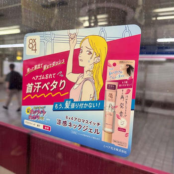 汗をかくといい香りがするジェル