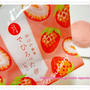 山口の銘菓「月でひろった卵」限定 いちご味、チョコミント味@あさひ製菓（菓子乃季）