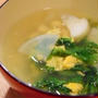 カブと春菊の相性がとてもいい、玉子スープ。鶏肉で煮込めば、味付けは塩だけでいい。