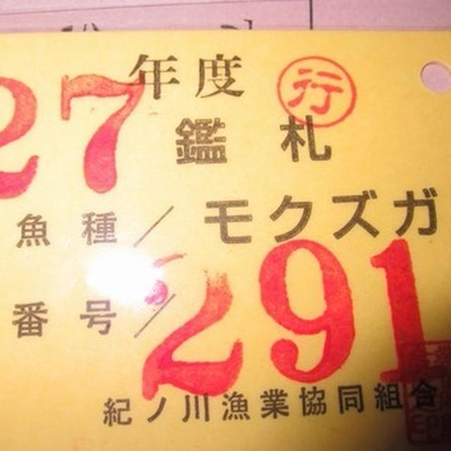 清流紀ノ川の美味食材、手長エビさんとモクズガニさん～ｖ（＾０＾）/