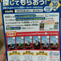 先着！きかんしゃトーマスのキーホルダー～サークルKサンクス