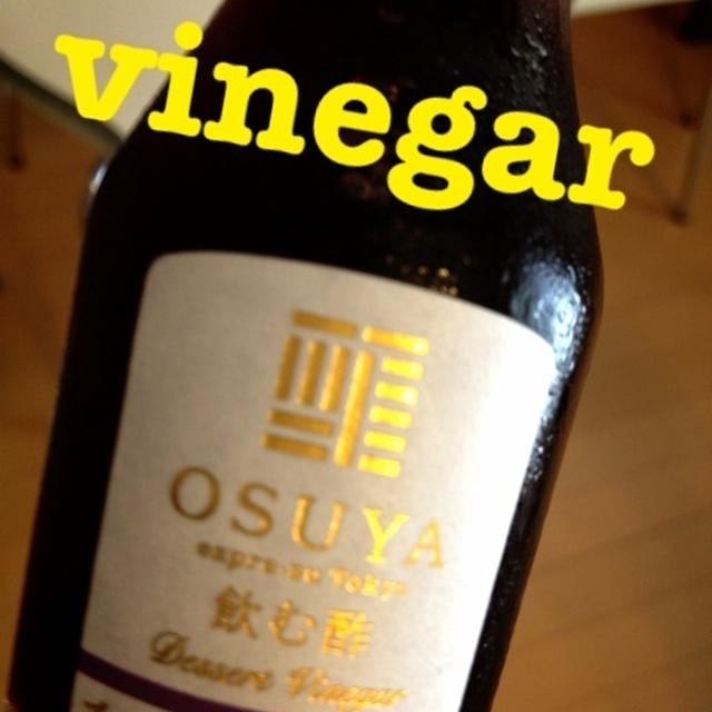 酢ムリエ？新しい魅力のお酢発見（＾Ｏ＾☆♪