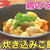 具沢山炊き込みご飯