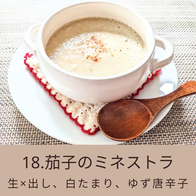 重陽の節句に茄子を食べるといいそうですよ。メニューに困ったら参考に…