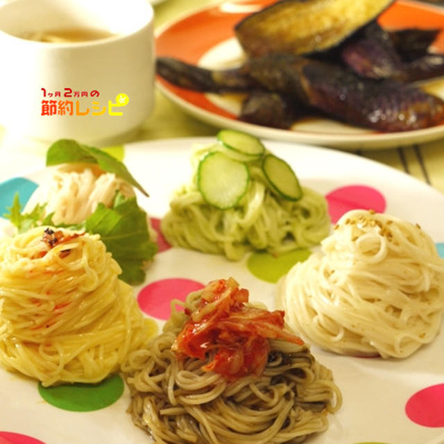 賑やか5色そうめん