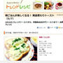 日経ウーマンオンラインさんのレシピブログ連載企画にレシピを紹介していただきました。