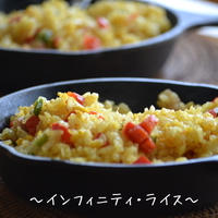インフィニティ・ライス～GABANのスパイスで～