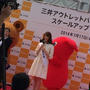 木更津アウトレットとトリンドル玲奈ちゃん