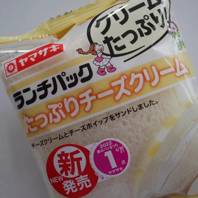 ランチパック、たっぷりチーズクリーム