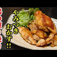 鶏もも肉の照り焼き！簡単速攻美味しいレシピ☆タレも自家製で絶品