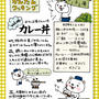 PLASMA11月号　「クマ子のかんたんクッキング」