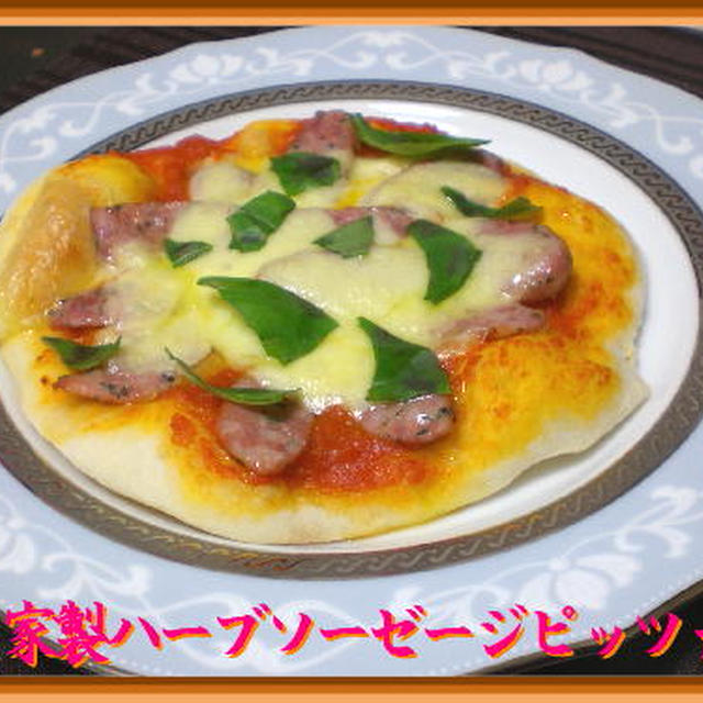 我が家のﾊｰﾌﾞｿｰｾｰｼﾞＰＩＺＺＡ