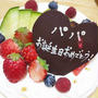 夫のお誕生日☆バースデーケーキでお祝い