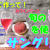 【YouTube】旬のフルーツ〖桃〗を使ったフレンチサングリアのレシピ＆作り方