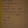 「中国料理　潮州」で忘年会
