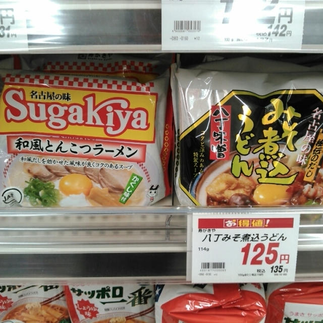 スーパーで買える愛知グルメ・名古屋グルメ