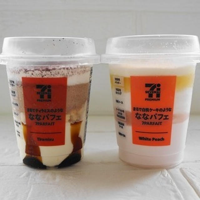 「セブンプレミアムななパフェ」２種　おうちでプチ贅沢を