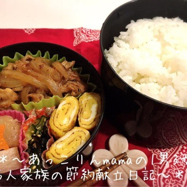 《生姜焼き弁当》と、おでんの夕飯