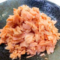 【鮭フレーク】の美味しい作り方♬おにぎりの定番、鮭フレークをお家で簡単に作れるお料理レシピ♪