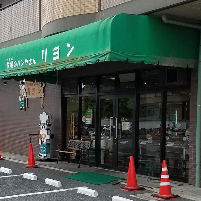 【パン屋】牧場のパン屋さんリヨンに行ってきました【千葉県市原市】