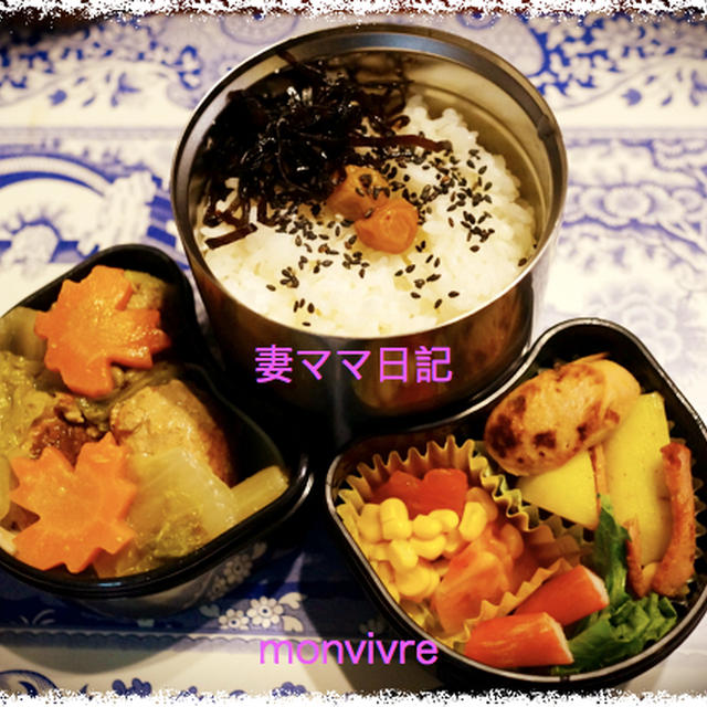 微妙な天気・・・「白菜煮」のお弁当