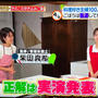 【日本テレビ】ヒルナンデス! 主婦がやっている！料理のコツテスト「炊き込みごはん」