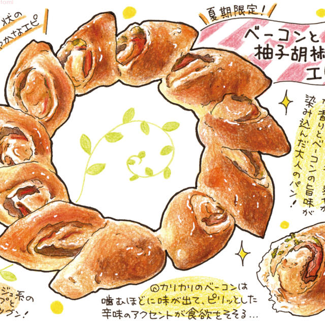 【グルメ情報 in 横浜】《S.Weil by HOTEL NEW GRAND》今こそ食べたい！季節の限定パンやおつまみになる定番パン
