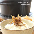 オトヨメちゃんの釘煮～とその他もろもろ