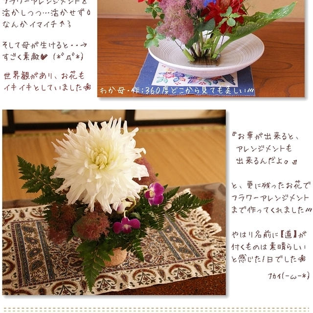 ■１日茶道＆１日華道■飲み会に同級会♪ヽ(o･∀･)ﾉ｡ﾟ