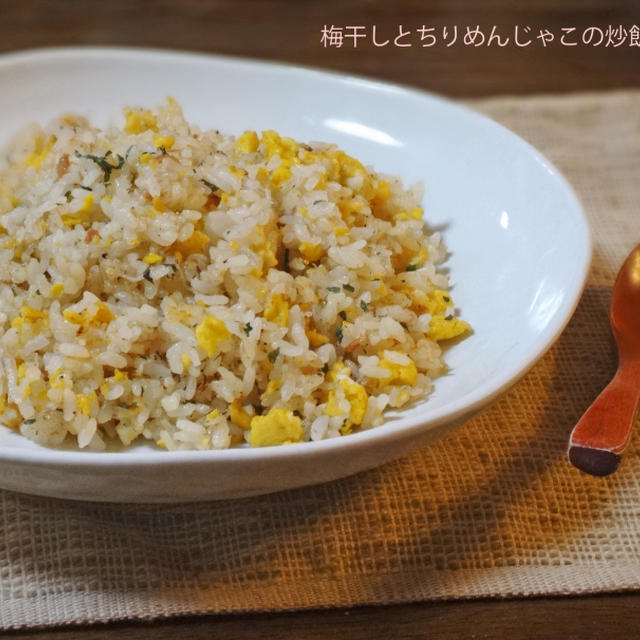 梅干しとちりめんじゃこの和風炒飯