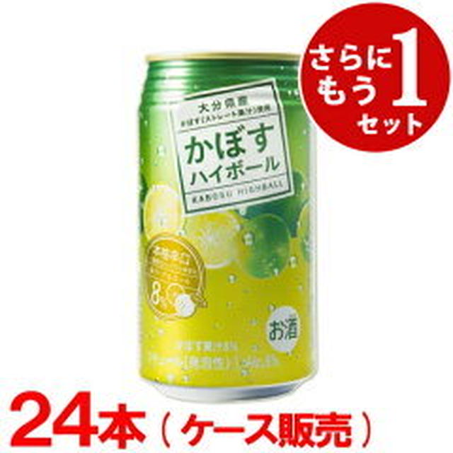 ポチ！クーポンで激安になったハイボール（おんせん県おおいた online shop）