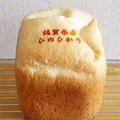 GOPANのひのひかりお米食パン