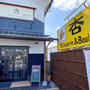 ＊Patisserie＆Boulangerie杏@総社＊