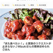 【ほめられごはん】くらしのアンテナで3レシピ公開中！