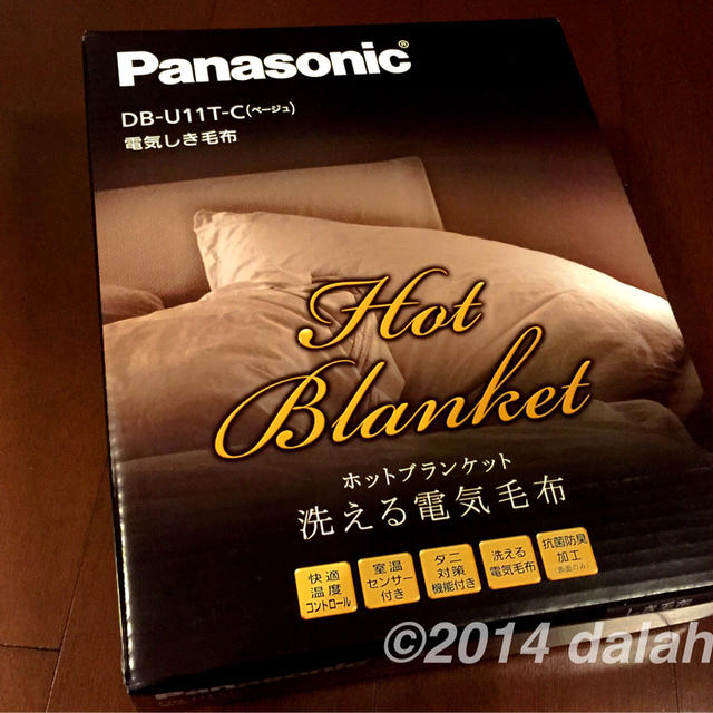 Panasonicの洗える電気毛布で寒い冬でも安眠できる！