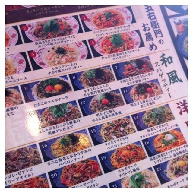 五右衛門なう
