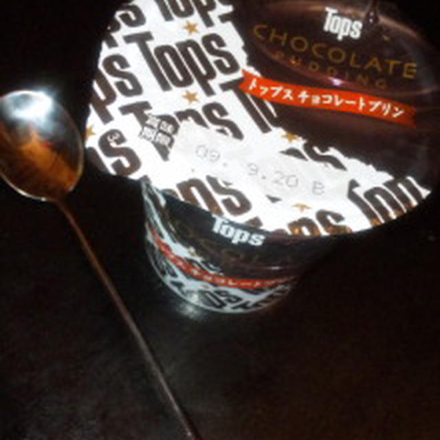 ＜Ｔｏｐｓ＞トップスチョコレートプリン　