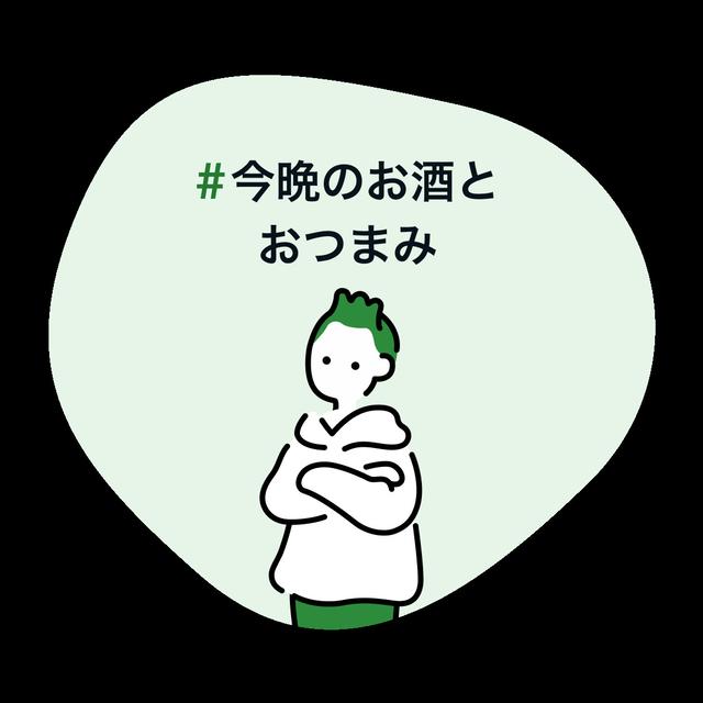 #今晩のお酒とおつまみ　ドイツな夜